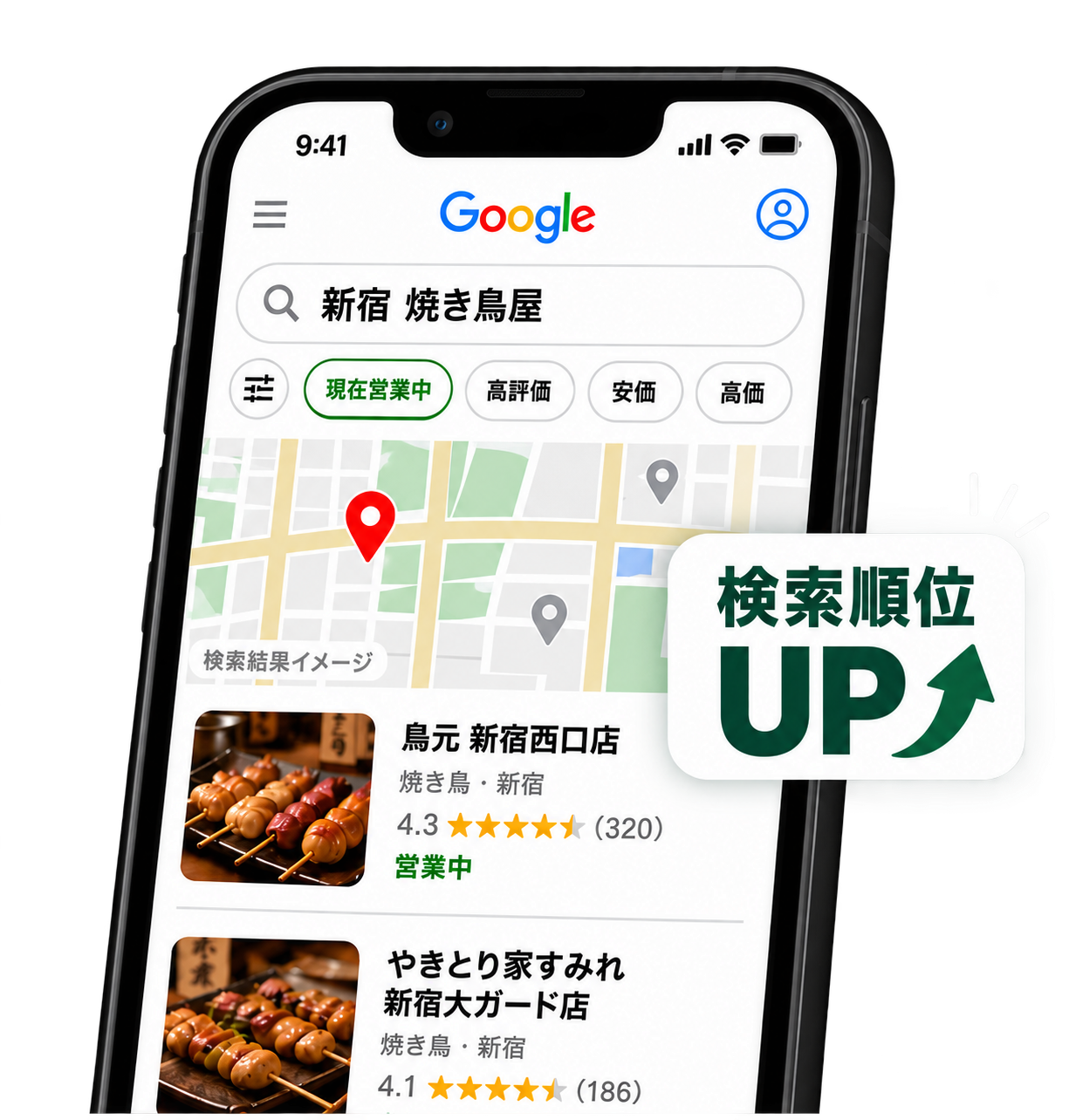 Googleマップの検索結果イメージ。検索順位UP